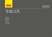 turning supplement-20230522.png